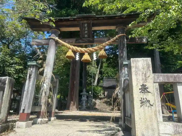 荊波神社の{uncategorized: "未分類", other: "その他", undefined: "問題あり", building: "その他建物", grave: "お墓", sacred_gate: "鳥居", guardian: "狛犬", statue: "像", buddha: "仏像", history: "歴史", nature: "自然", garden: "庭園", animal: "動物", pagoda: "塔", temizu: "手水舎", mountain_gate: "山門・神門", sanctuary: "本殿・本堂", subordinate: "末社・摂社", art: "芸術", scenery: "景色", jizo: "地蔵", ema: "絵馬", goshuin: "御朱印", omikuji: "おみくじ", items: "授与品その他", amulet: "お守り", goshuincho: "御朱印帳", eats: "食事", festival: "お祭り", votive_dance: "神楽", shichigosan: "七五三参", wedding: "結婚式", experience: "体験その他", initially: "初詣", around: "周辺", anti_infection: "感染症対策"}