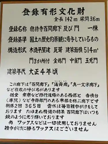 総持寺(神奈川県)