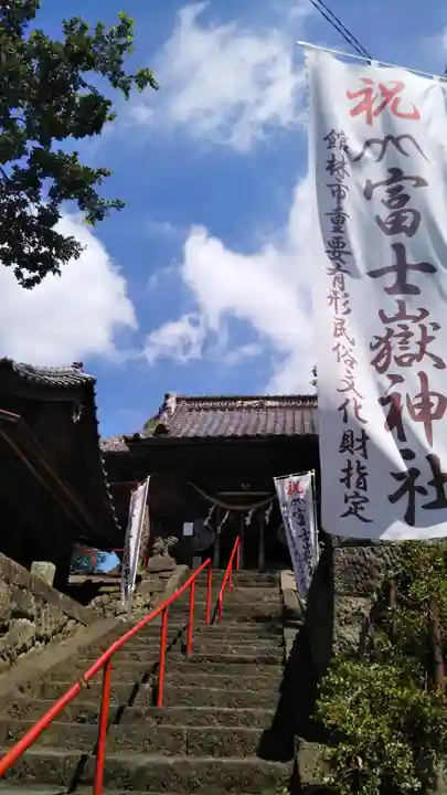 富士嶽神社のその他建物
