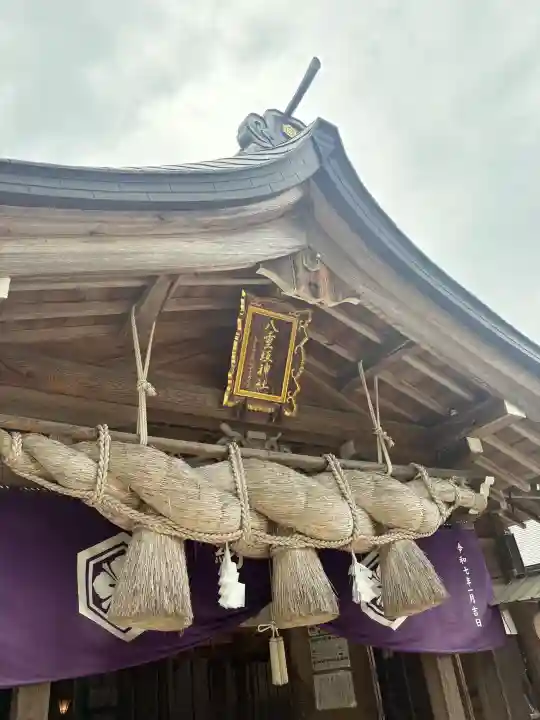 八重垣神社(島根県)