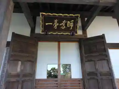 光則寺(神奈川県)