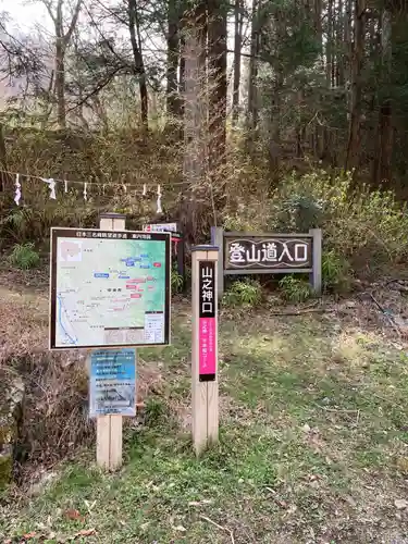 山之神社の周辺