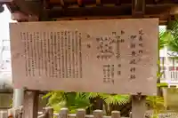 (山田)伊射奈岐神社(大阪府)