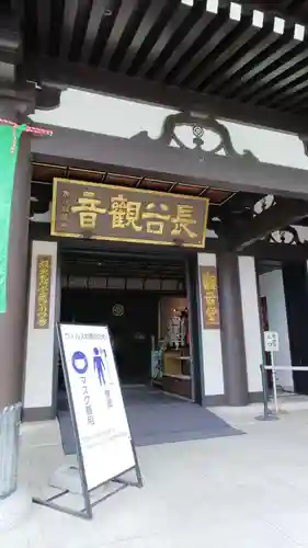 長谷寺の本殿・本堂