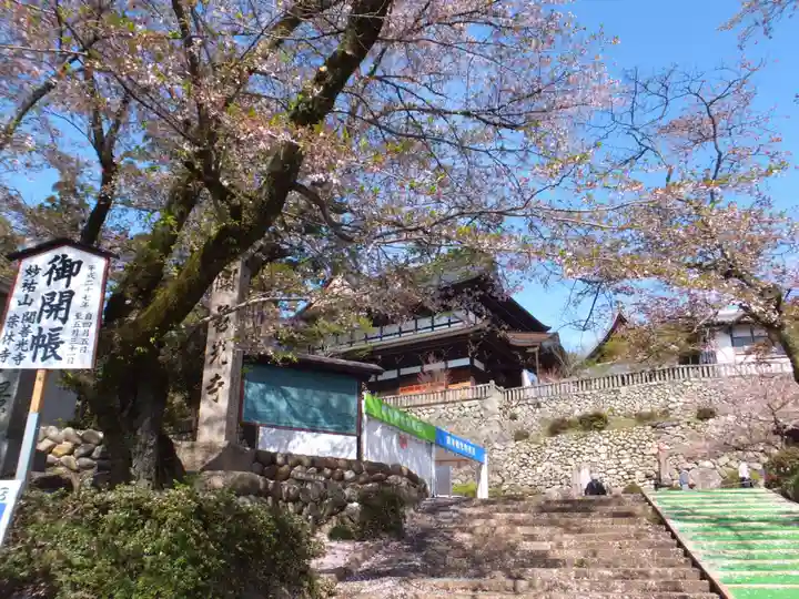 関善光寺のその他建物