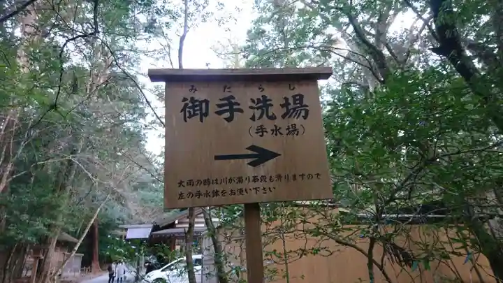 瀧原宮(皇大神宮別宮)のその他建物