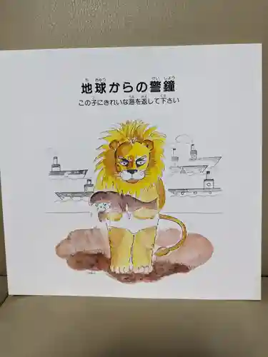 鬼鎮神社(埼玉県)