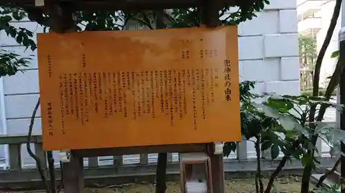 兜神社のその他建物