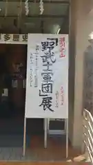 櫛田神社の建物その他