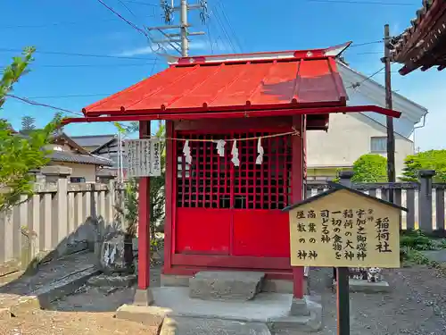 祝神社の末社