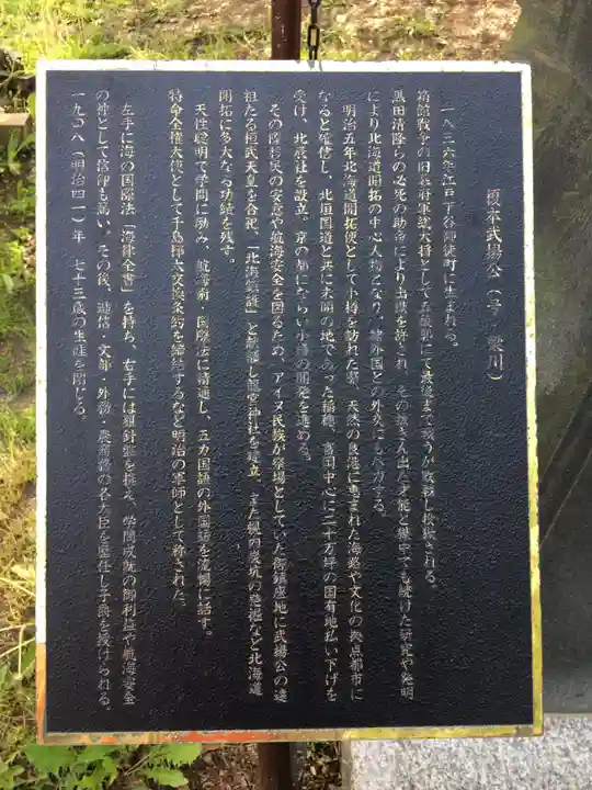 龍宮神社(北海道)