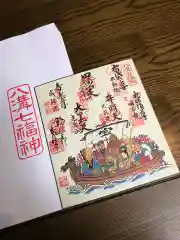 明王寺の御朱印