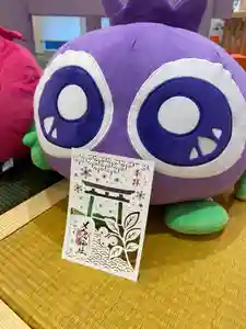 メノコト神社(京都府)(2025年12月29日(月) 10時57分45秒投稿)