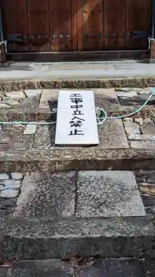 真宗院(京都府)