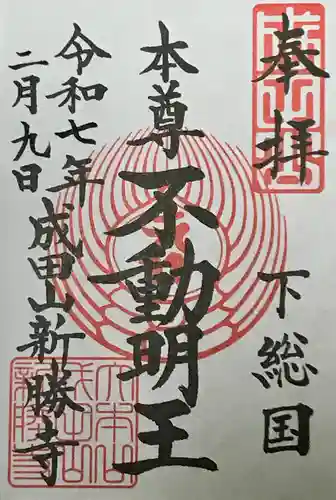 成田山新勝寺(千葉県)