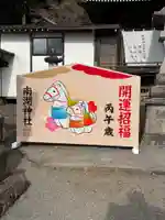 南湖神社(福島県)
