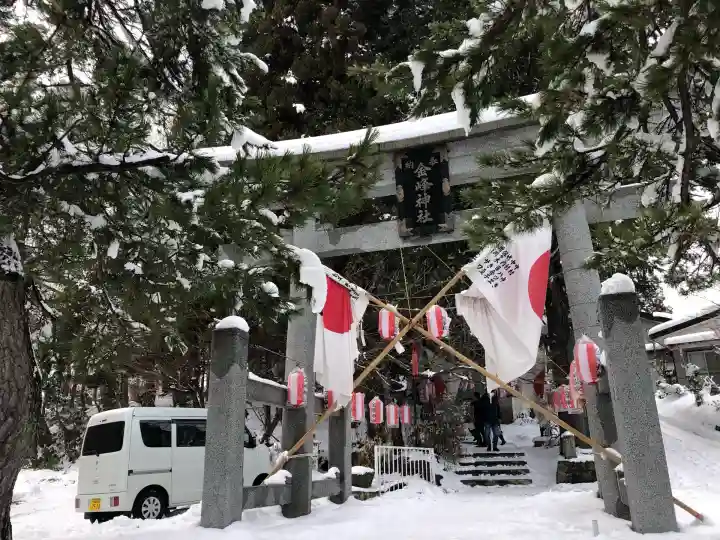 金峰神社(青森県)