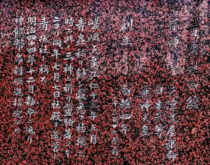 青塚社(北方町)の歴史