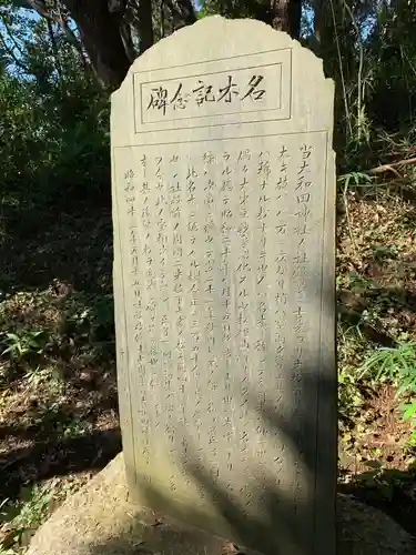 大和田神社のその他建物