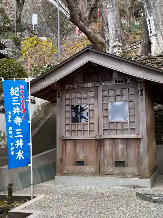 金剛宝寺(紀三井寺)(和歌山県)