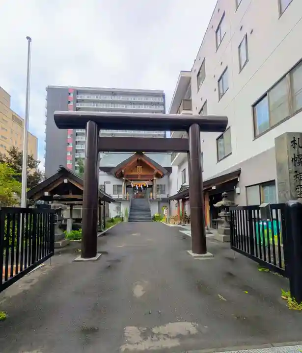 札幌祖霊神社(北海道)