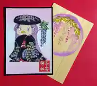 子安神社の授与品その他