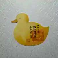 柏神社の御朱印