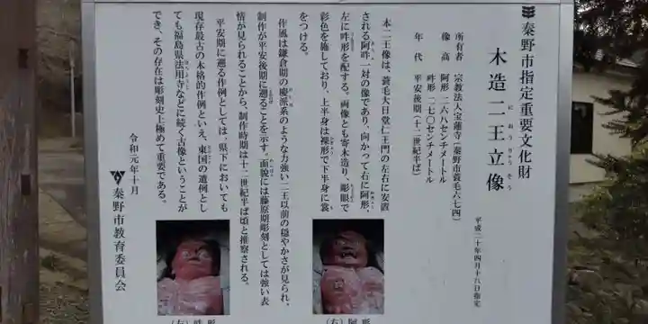 宝蓮寺(神奈川県)