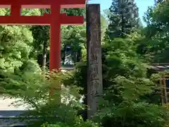 丹生川上神社（下社）(奈良県)