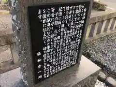 市来神社の歴史