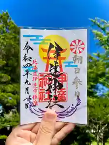 伊達神社の御朱印 2022年09月01日(木)〜(2022年08月23日(火) 18時43分26秒投稿)