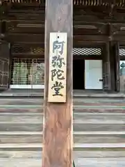 知恩院(京都府)