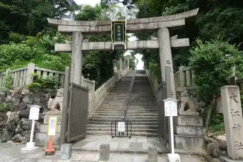 大江神社の鳥居