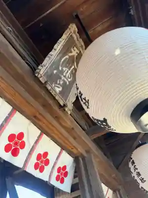 水田天満宮の{uncategorized: "未分類", other: "その他", undefined: "問題あり", building: "その他建物", grave: "お墓", sacred_gate: "鳥居", guardian: "狛犬", statue: "像", buddha: "仏像", history: "歴史", nature: "自然", garden: "庭園", animal: "動物", pagoda: "塔", temizu: "手水舎", mountain_gate: "山門・神門", sanctuary: "本殿・本堂", subordinate: "末社・摂社", art: "芸術", scenery: "景色", jizo: "地蔵", ema: "絵馬", goshuin: "御朱印", omikuji: "おみくじ", items: "授与品その他", amulet: "お守り", goshuincho: "御朱印帳", eats: "食事", festival: "お祭り", votive_dance: "神楽", shichigosan: "七五三参", wedding: "結婚式", experience: "体験その他", initially: "初詣", around: "周辺", anti_infection: "感染症対策"}