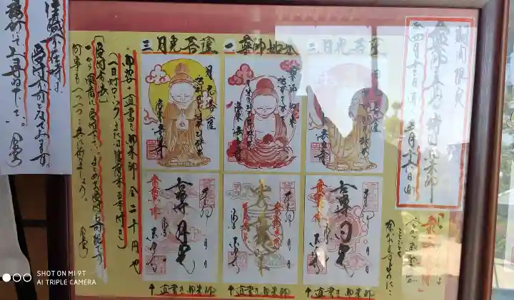 後白河院御聖蹟 法住寺のその他建物