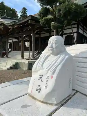 宗光寺(栃木県)