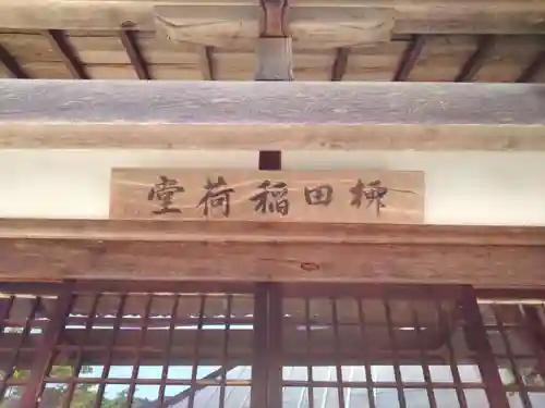 専念寺(愛知県)