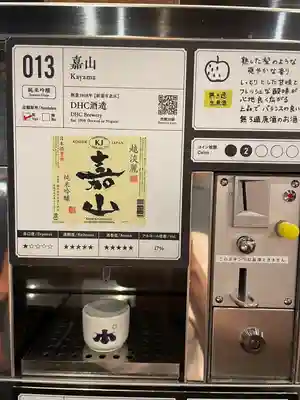 蒼柴神社(新潟県)