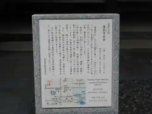 蓮長寺(奈良県)