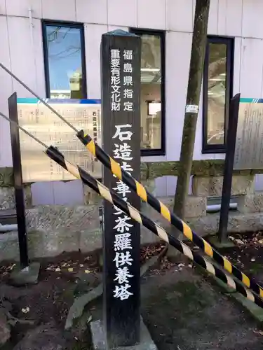 阿邪訶根神社(福島県)