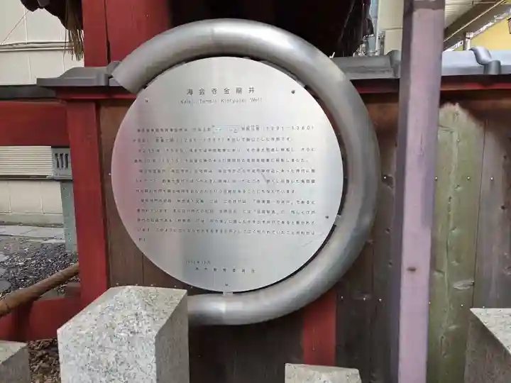 開口神社(大阪府)