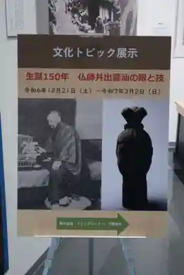 柏心寺(長野県)