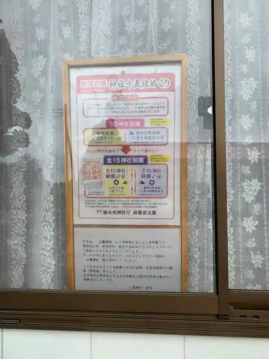 三箇神社のその他建物