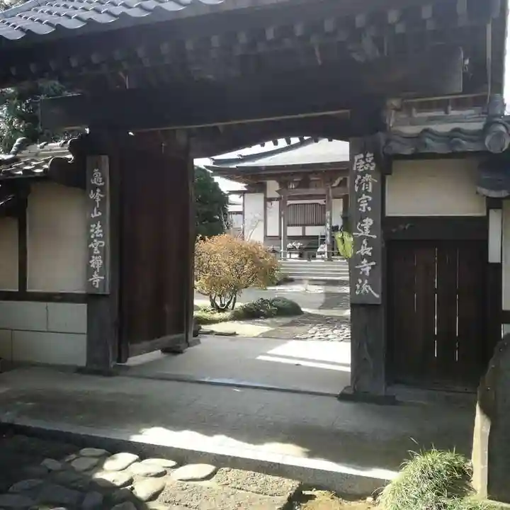 法雲寺の山門・神門