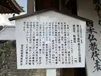 金蓮寺の歴史