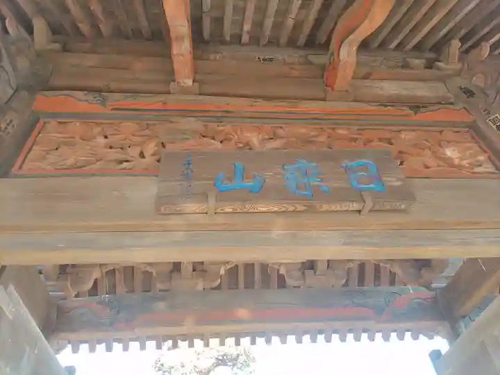 遍照院(埼玉県)