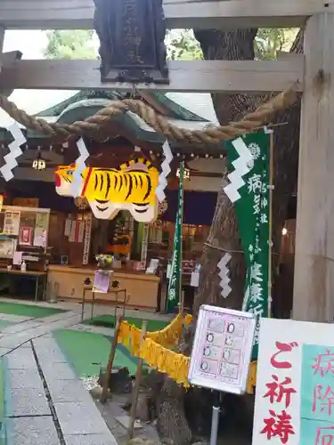 少彦名神社の鳥居