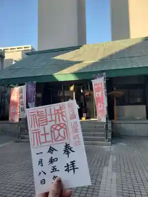 城岡神社(静岡県)