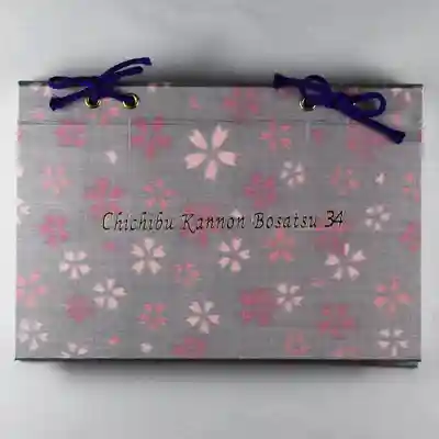 【公式】龍門院常楽寺（秩父札所十一番）の御朱印帳