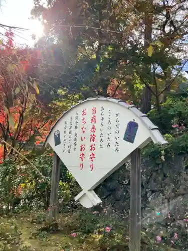 善峯寺(京都府)